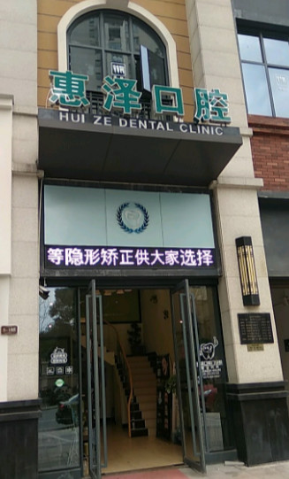 金华瓷贴面2024价目表均价一览(2024金华瓷贴面参考价为：2043元)