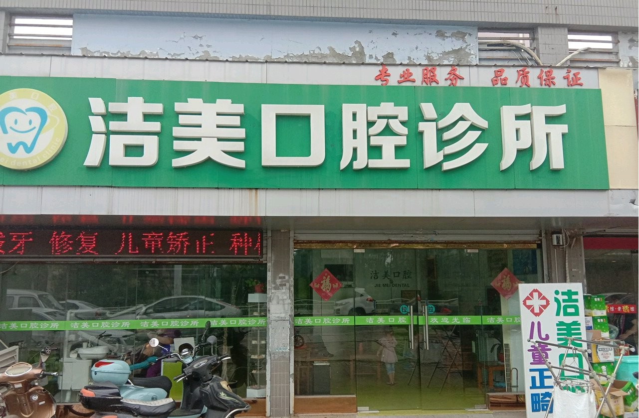 南通隐形矫正价格在线公布(2024南通隐形矫正参考价为：23224元)