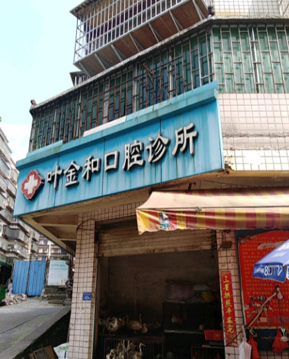 三明树脂贴面费用是多少呐(2024三明树脂贴面参考价为：16933元)