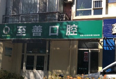沈阳隐形矫正价格在线公布(2024沈阳隐形矫正参考价为：23204元)