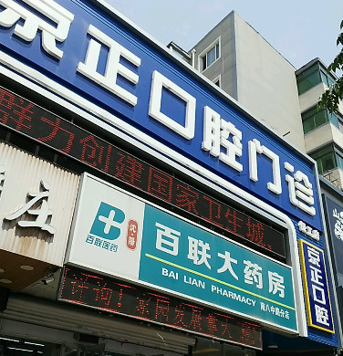沈阳隐形矫正价格在线公布(2024沈阳隐形矫正参考价为：23204元)