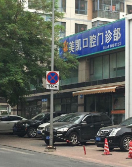 大连瓷贴面报价多少钱合适(2024大连瓷贴面参考价为：1998元)