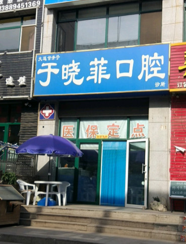 大连瓷贴面报价多少钱合适(2024大连瓷贴面参考价为：1998元)