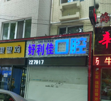 大连瓷贴面报价多少钱合适(2024大连瓷贴面参考价为：1998元)