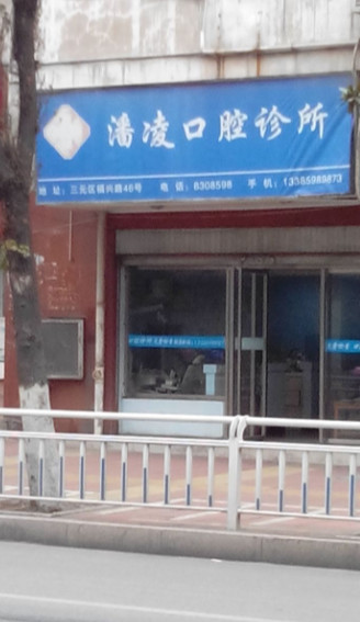三明根管治疗价格在线公布(2024三明根管治疗参考价为：978元)