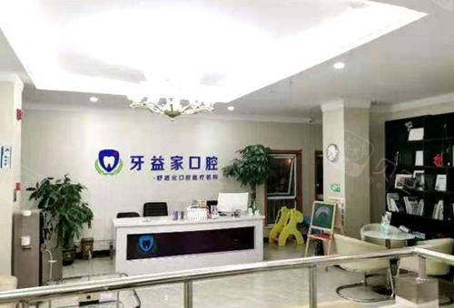 济南超声波洗牙优惠价格均价公布(2024济南超声波洗牙参考价为：16009元)