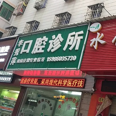 深圳树脂贴面报价多少钱合适(2024深圳树脂贴面参考价为：17190元)