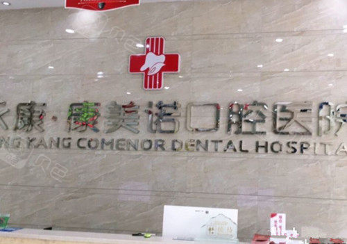 宁德超声波洗牙价位表2024新版全网发布(2024宁德超声波洗牙参考价为：17541元)