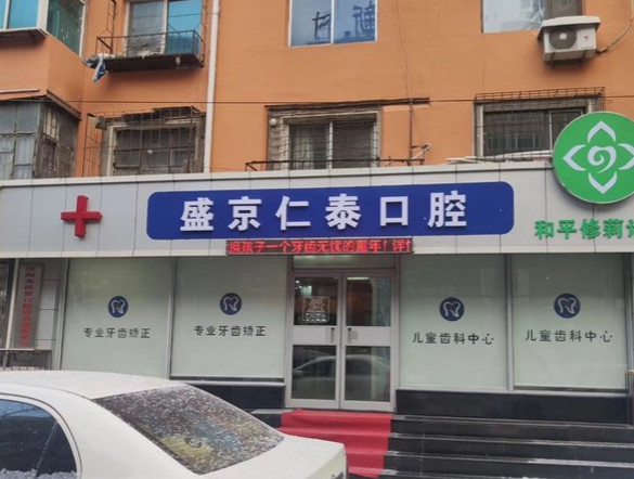沈阳树脂贴面价格表线上公布(2024沈阳树脂贴面参考价为：16801元)