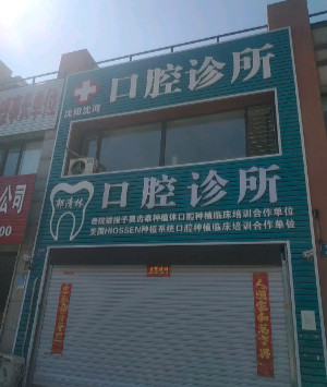 沈阳树脂贴面价格表线上公布(2024沈阳树脂贴面参考价为：16801元)