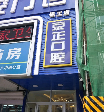 沈阳树脂贴面价格表线上公布(2024沈阳树脂贴面参考价为：16801元)