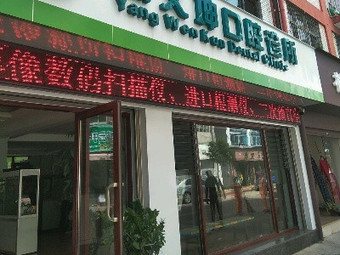 玉溪隐形矫正价位表2024新版全网发布(2024玉溪隐形矫正参考价为：23811元)