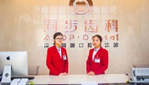 福州根管治疗优惠价格均价公布(2024福州根管治疗参考价为：987元)