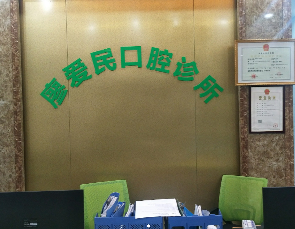 中山根管治疗优惠价格均价公布(2024中山根管治疗参考价为：987元)