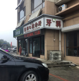 德州树脂贴面费用是多少呐(2024德州树脂贴面参考价为：16358元)