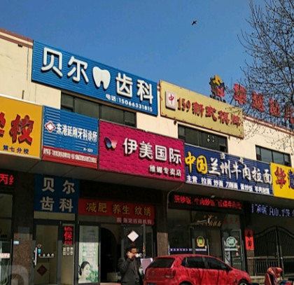 日照根管治疗费用是多少呐(2024日照根管治疗参考价为：988元)