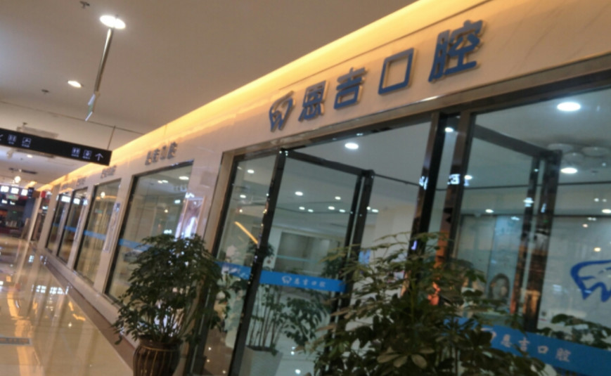 荆门树脂贴面费用是多少呐(2024荆门树脂贴面参考价为：17054元)