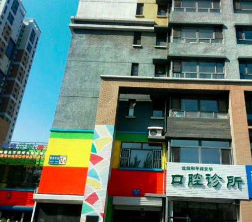 沈阳根管治疗费用2024明细查看(2024沈阳根管治疗参考价为：1003元)