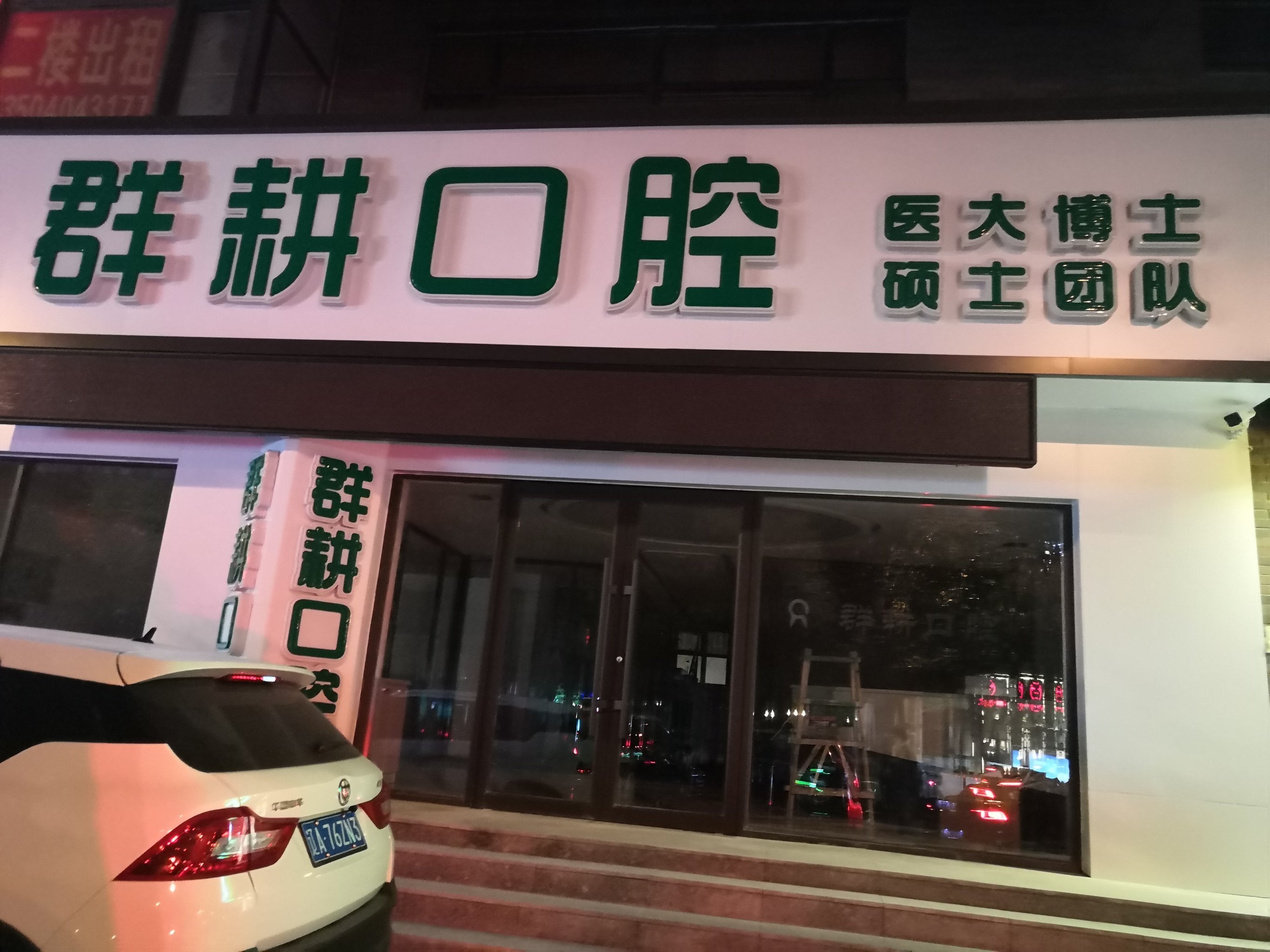 沈阳根管治疗费用2024明细查看(2024沈阳根管治疗参考价为：1003元)