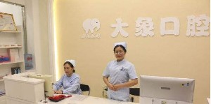 海口补牙优惠价格均价公布(2024海口补牙参考价为：17377元)