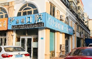 威海树脂贴面费用2024明细查看(2024威海树脂贴面参考价为：16762元)
