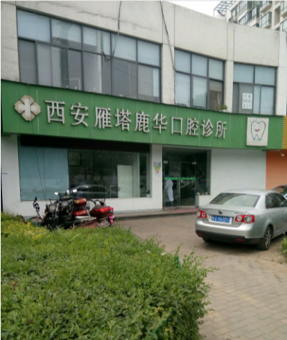 西安瓷贴面价格表线上公布(2024西安瓷贴面参考价为：2024元)