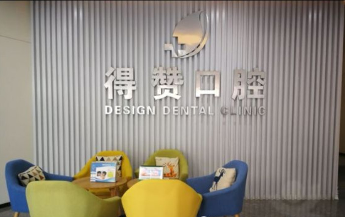 西安瓷贴面价格表线上公布(2024西安瓷贴面参考价为：2024元)