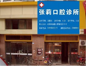 马鞍山根管治疗2024价目表均价一览(2024马鞍山根管治疗参考价为：982元)