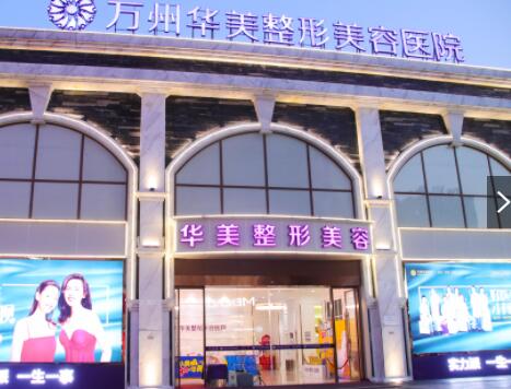 重庆乳房下垂矫正2024价目表均价一览(2024重庆乳房下垂矫正参考价为：31529元)