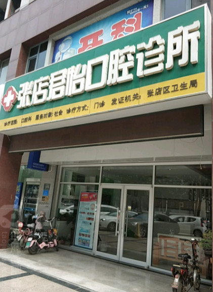 淄博隐形矫正价格在线公布(2024淄博隐形矫正参考价为：24138元)