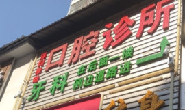 深圳根管治疗费用2024明细查看(2024深圳根管治疗参考价为：992元)