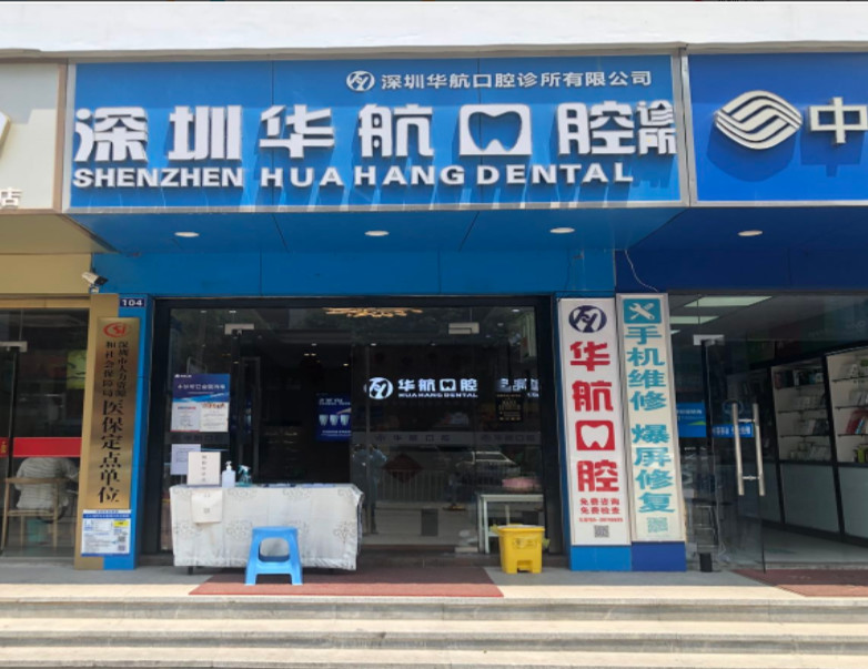 深圳根管治疗费用2024明细查看(2024深圳根管治疗参考价为：992元)