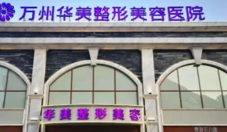 重庆乳房下垂矫正价位表2024新版全网发布(2024重庆乳房下垂矫正参考价为：33429元)