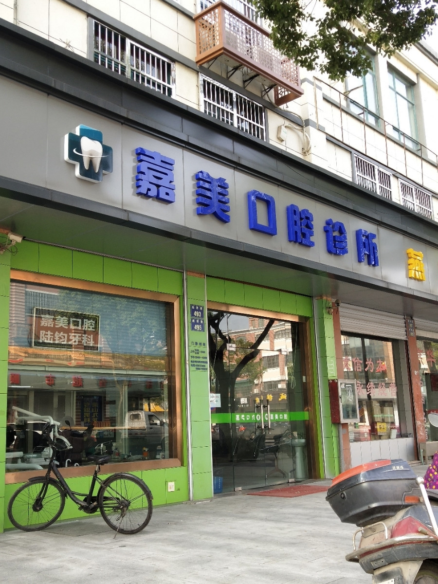 杭州根管治疗价格在线公布(2024杭州根管治疗参考价为：993元)