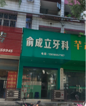 杭州根管治疗价格在线公布(2024杭州根管治疗参考价为：993元)
