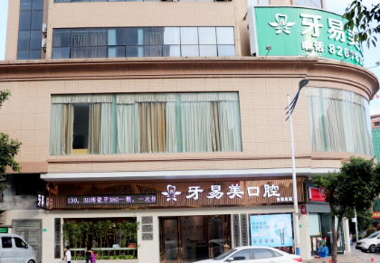 东莞隐形矫正报价多少钱合适(2024东莞隐形矫正参考价为：24178元)