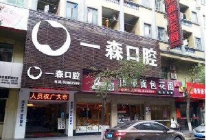 东莞隐形矫正报价多少钱合适(2024东莞隐形矫正参考价为：24178元)
