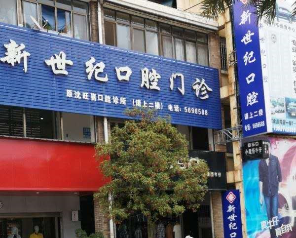 曲靖树脂贴面价位表2024新版全网发布(2024曲靖树脂贴面参考价为：17356元)