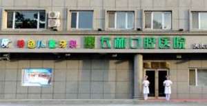 大庆隐形矫正优惠价格均价公布(2024大庆隐形矫正参考价为：23356元)