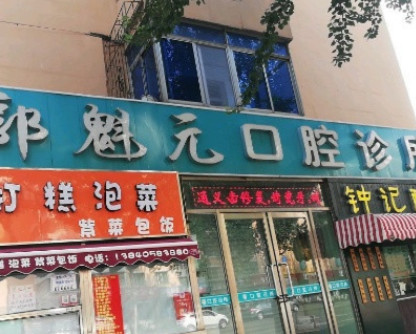 沈阳树脂贴面费用是多少呐(2024沈阳树脂贴面参考价为：17035元)