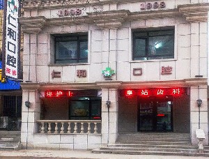 沈阳树脂贴面费用是多少呐(2024沈阳树脂贴面参考价为：17035元)