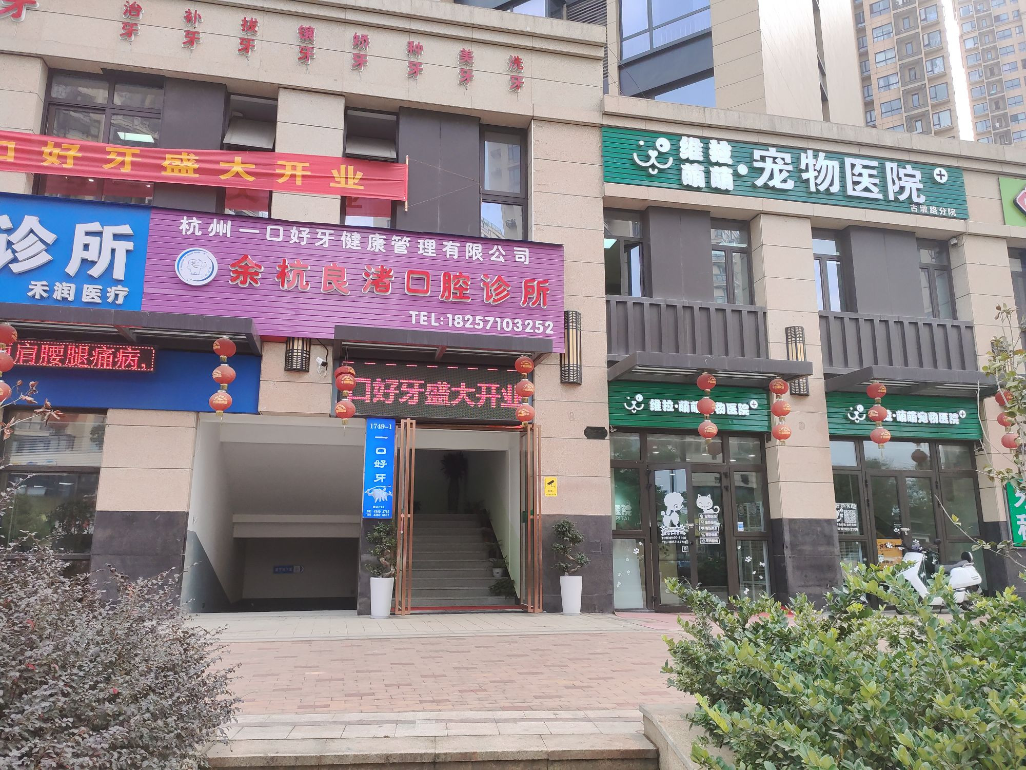 杭州补牙优惠价格均价公布(2024杭州补牙参考价为：16329元)