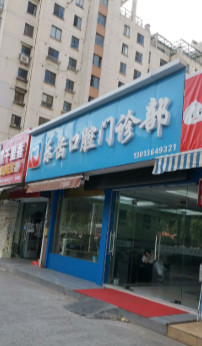 无锡瓷贴面费用是多少呐(2024无锡瓷贴面参考价为：2074元)