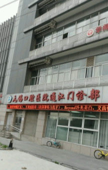无锡瓷贴面费用是多少呐(2024无锡瓷贴面参考价为：2074元)