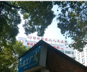 邵阳瓷贴面优惠价格均价公布(2024邵阳瓷贴面参考价为：2052元)
