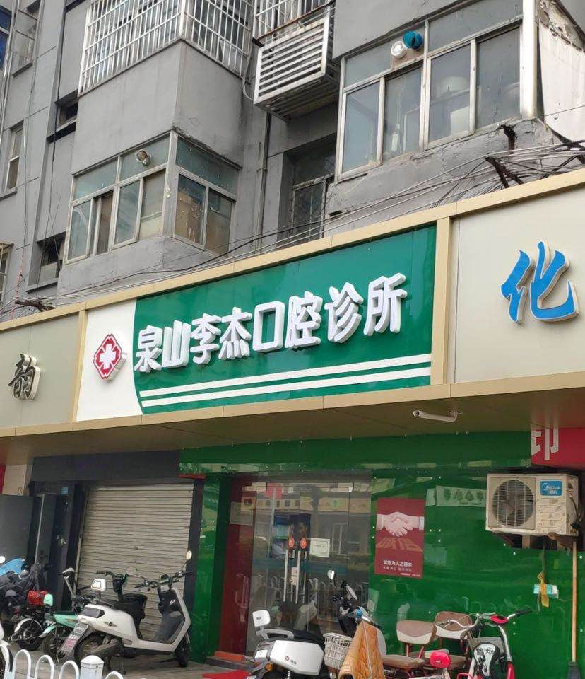 徐州隐形矫正报价多少钱合适(2024徐州隐形矫正参考价为：23427元)
