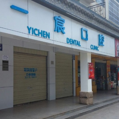 昆明超声波洗牙价格在线公布(2024昆明超声波洗牙参考价为：16522元)
