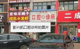 周口补牙价位表2024新版全网发布(2024周口补牙参考价为：17252元)