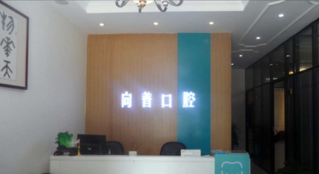 郑州瓷贴面价格表线上公布(2024郑州瓷贴面参考价为：2050元)