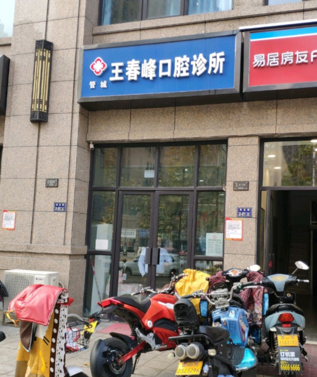 郑州瓷贴面价格表线上公布(2024郑州瓷贴面参考价为：2050元)